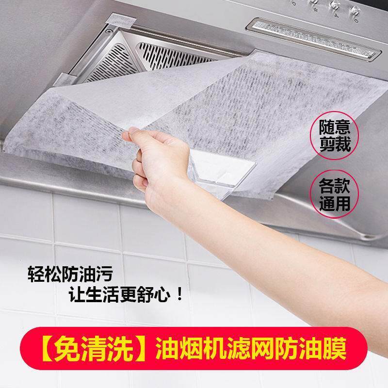 速发抽吸油烟机过油贴纸过滤排贴膜厨房网风扇吸油纸家用防滤纸过