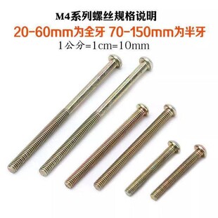 速发防锈开关镙钉圆头罗丝m4面板螺丝十字罗丝盖拉手罗丝丝垫片镙