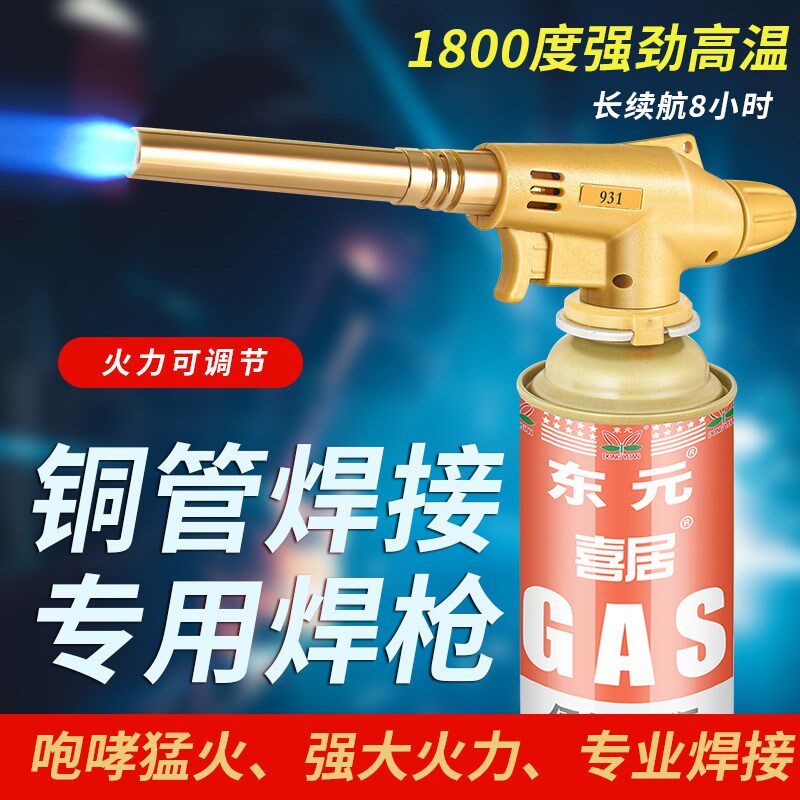 速发喷火枪烧猪毛便式焊烧融金卡携喷枪枪烤点火器家用喷火枪烘培