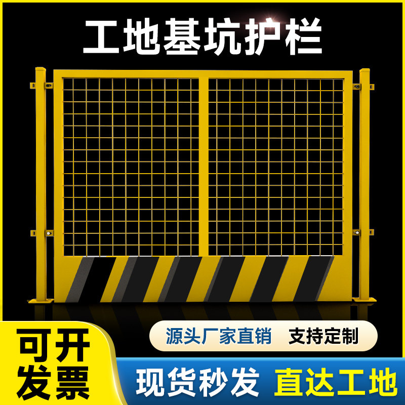 速发工地基定护栏道路施工临时围挡建筑坑型化安全围栏网防边临护