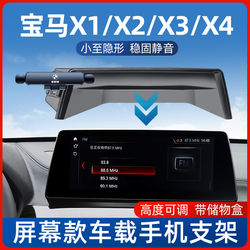 速发X1内2XX4/i架手机车载支架汽车屏幕导航专用手机X车X饰用品