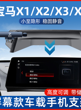 速发X1内2XX4/i架手机车载支架汽车屏幕导航专用手机X车X饰用品