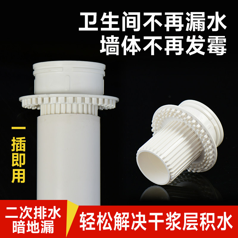 速发PVC化式室二次排水妆地漏干浆层防水预埋件 厕所下沉暗防漏下