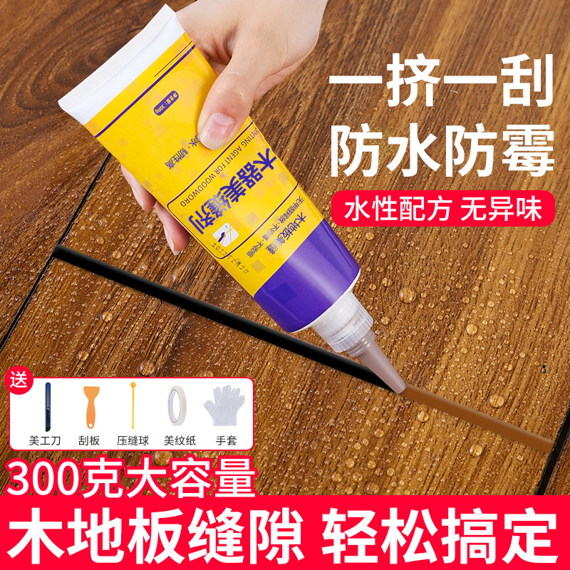速发木地板填缝剂地板缝隙具充美缝剂胶复合条防水霉家器修复神填