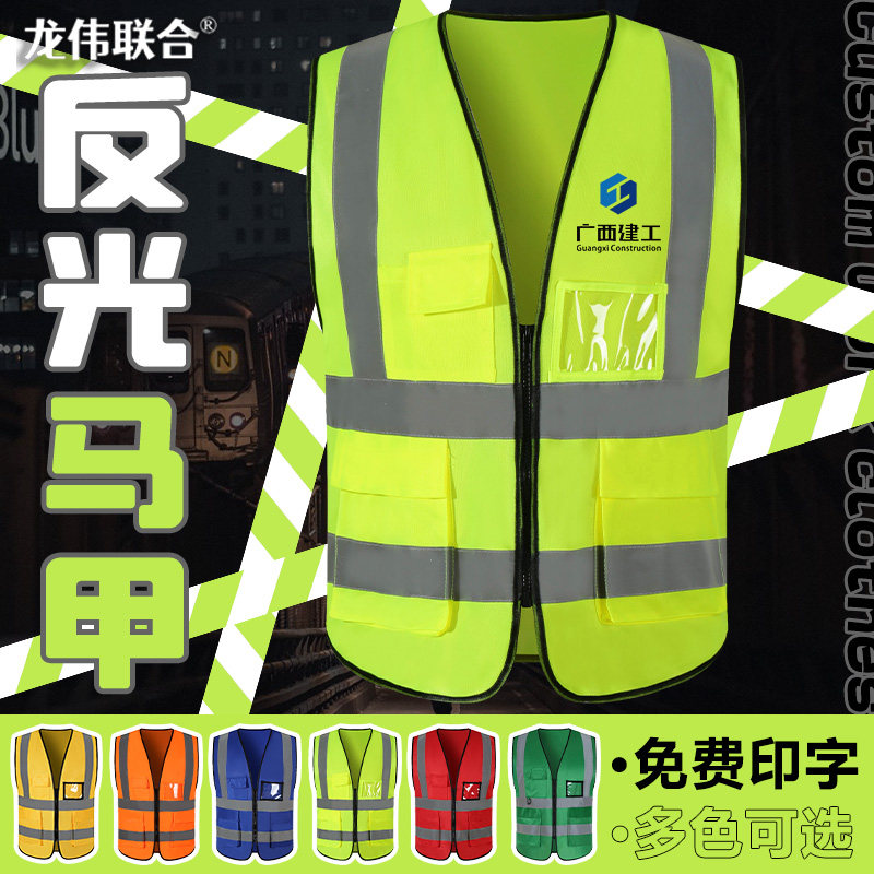 速发反光安全背心工地施工马甲O心印字L背GO交通环园卫林工作服装
