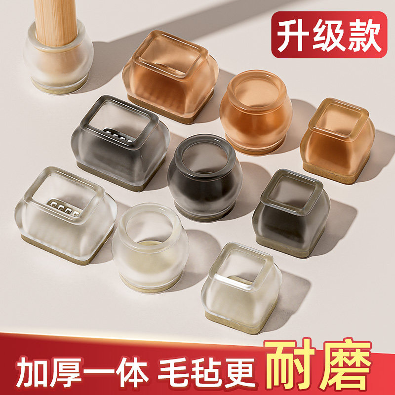速发椅子脚垫凳子脚角静音耐磨桌椅套硅胶床脚餐椅家具沙发子桌保