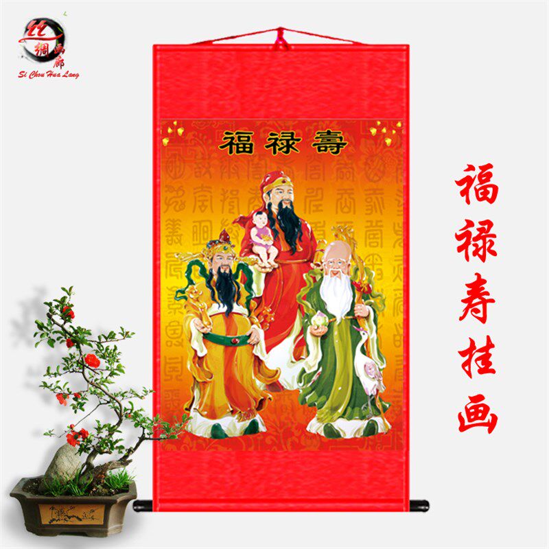 现货速发福禄寿挂画 福星寿星禄星像 天官赐福吉星高照画财神画祝