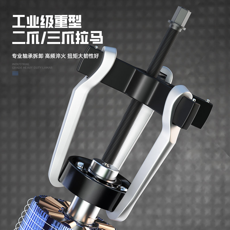 速发三爪拉马轴承拆卸工具多功能二爪拉玛三角拉拔取拔轮器能器出