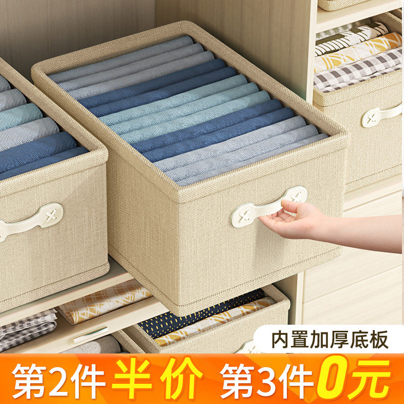 速发衣服收纳箱家筐衣柜分层神子布艺衣物裤器储物整理盒抽屉式用