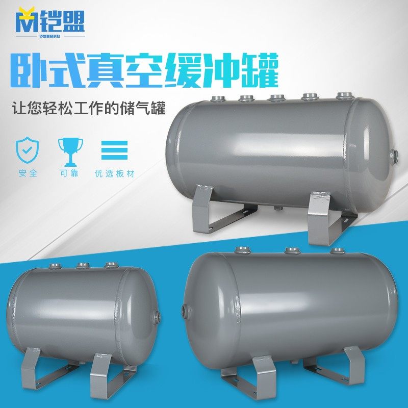 速发空压0储气罐卧式小01机l20l0l5080升真空缓冲罐10型升压力容