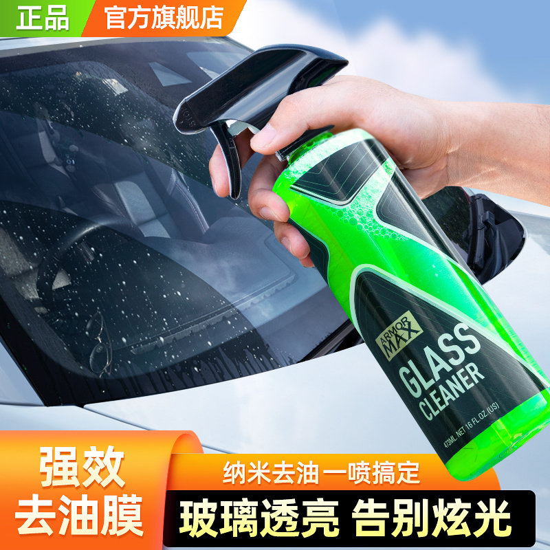速发汽车玻璃膜油去除剂前挡风清洁剂窗车油膜清洗剂水垢水垢防雨