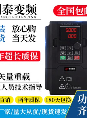 速发变频器三相1.调 2.2 4 5.5 7.5 11415 18.5 22 0 7  5KW80V5