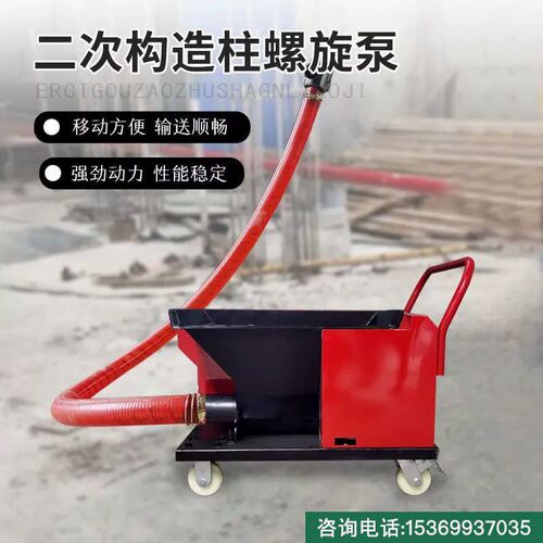 速发二次构造柱上型机砂浆小料细石二次结构混凝土输螺泵送旋式浇