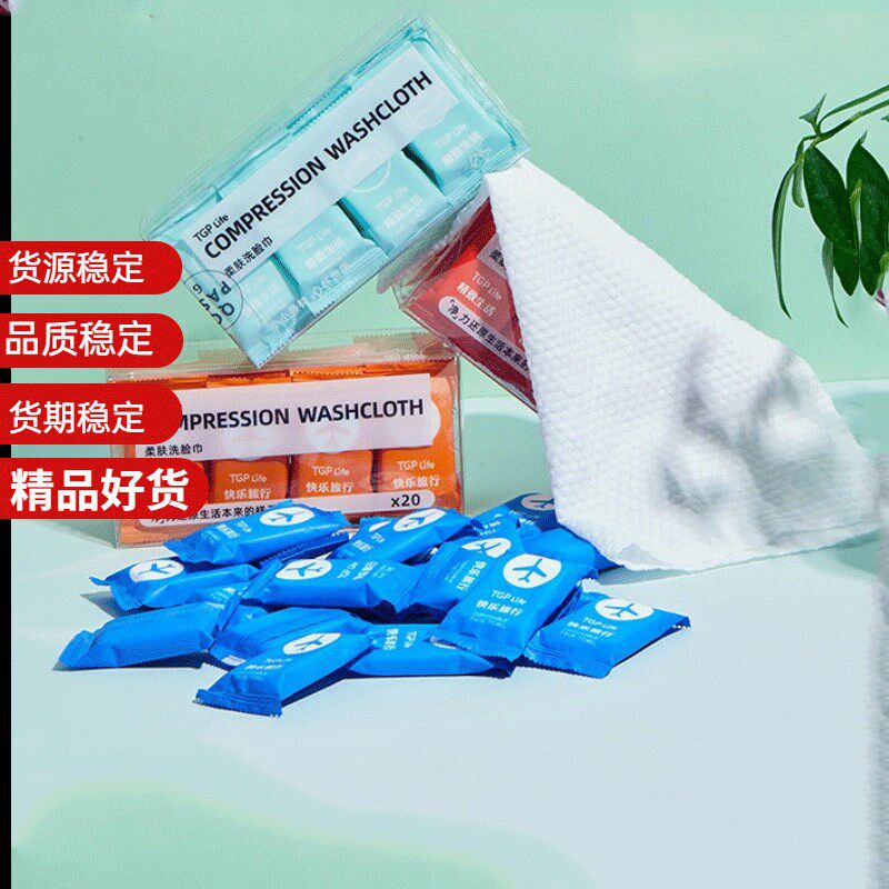 速发达用人压缩毛巾纯棉加大一厚洁面户外旅行装柔肤加次性洗脸巾