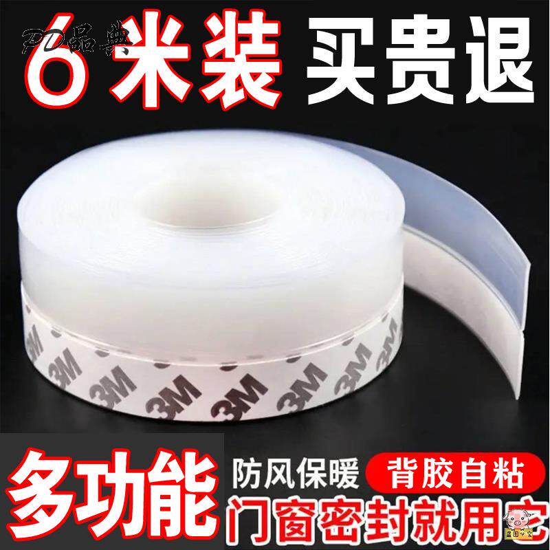 速发灰门边防鼠门挡挡防玻璃尘缝条门下板风空调堵门缝密封挡条脚
