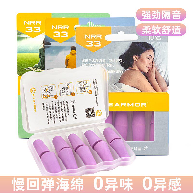 速发降噪耳塞睡眠睡觉超级隔音学生学习宿舍工厂防噪声静音耳罩