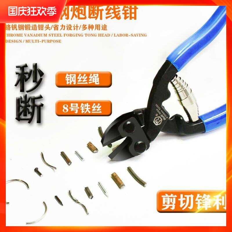 速发丝线钳钢断绳剪刀钢钳剪断钳多功能省力钢丝剪大力剪铁丝钢丝