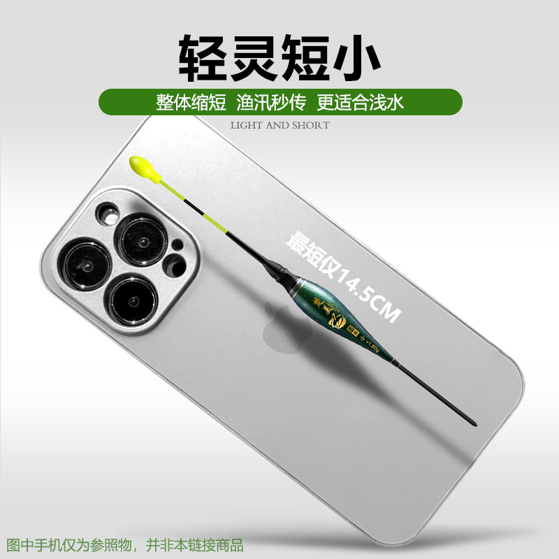 速发浅水电子票夜光漂咬钩变色日夜两用漂水无影短漂标浅水漂
