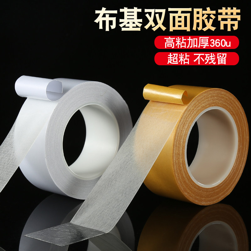 速发布高双地胶带强力撕下无痕透明网格固定墙面两面粘婚庆展会面