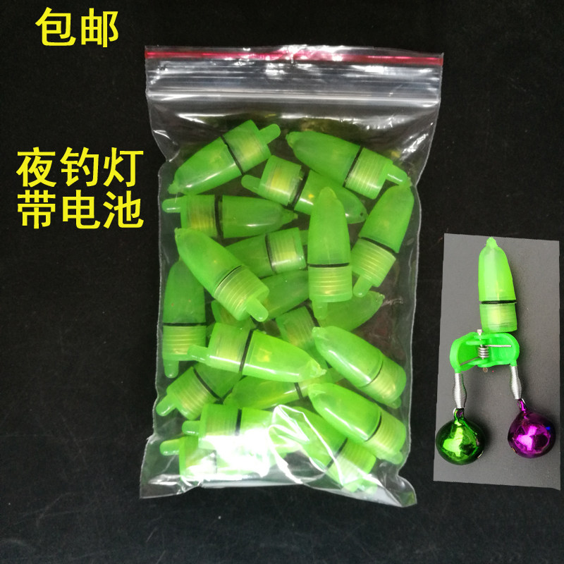 速发海竿智能感应灯灯鱼亮海号灯 信杆咬钩双闪灯 夜钓灯电子中夜