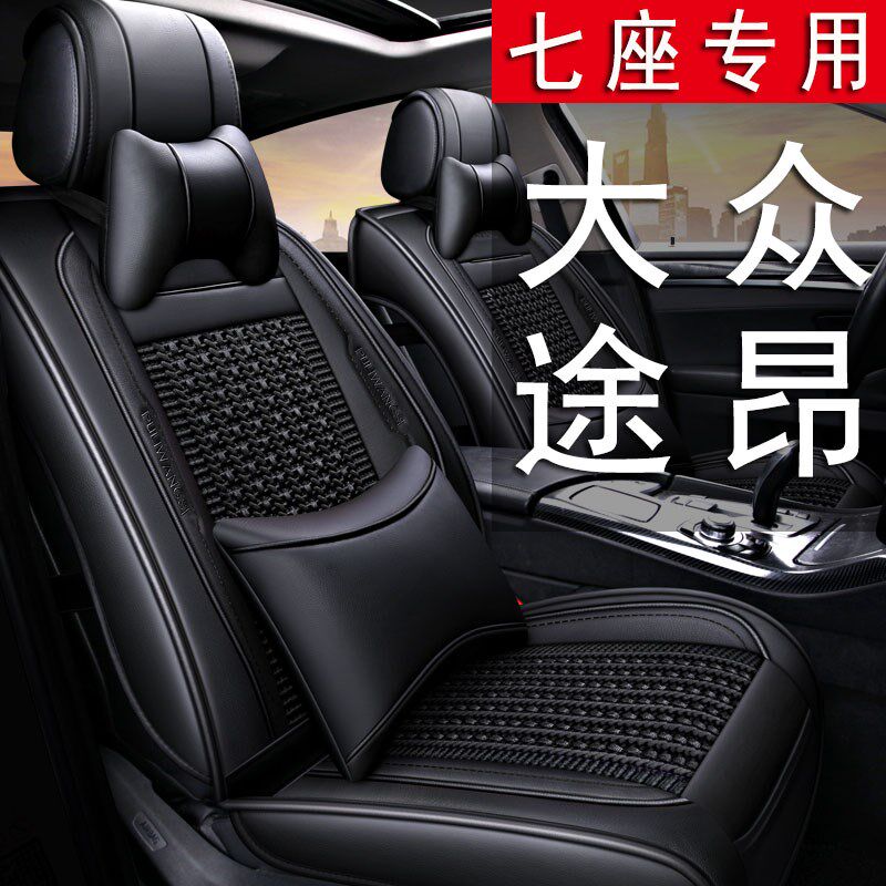 速发大众途昂汽车座套六七机专用座垫透气座编坐垫套67座椅套四季