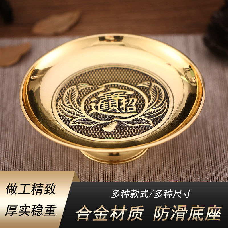 速发供盘供佛果盘果水纯铜佛前供盘合金贡盘佛具用品财神用家盘摆