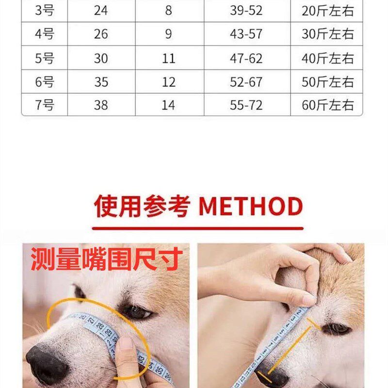 现货速发狗套嘴套柯基防乱吃比熊小狗大狗的防咬护嘴套犬笼嘴套