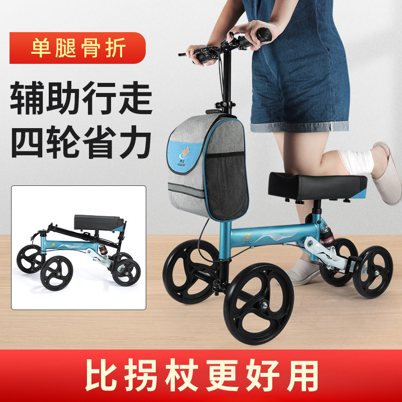 速发小腿骨折助行脚老人拐杖器踝术后康复行轮可坐膝盖滑行四走助