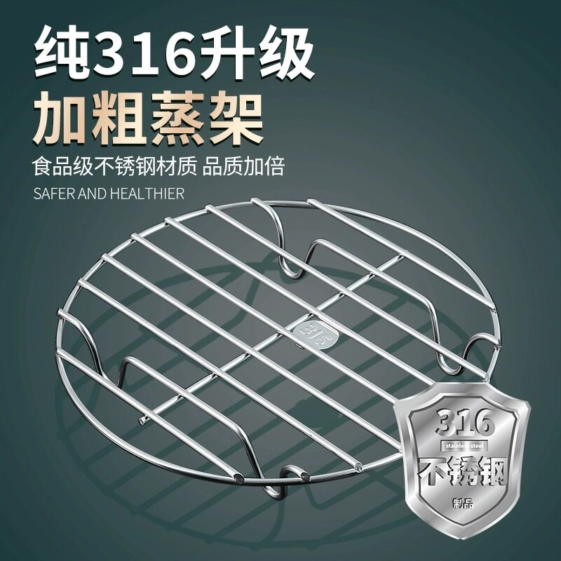 速发蒸架6 04不锈钢蒸馒头蒸支架家用高压锅菜笼架子蒸屉篦隔水炖