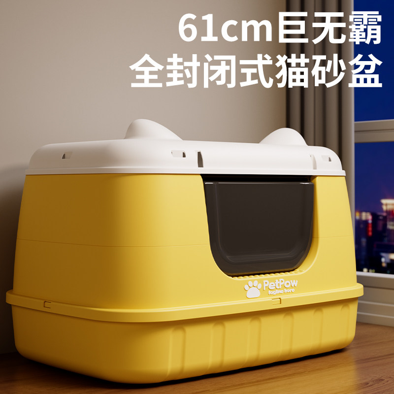速发猫砂盆超大号全封闭式防臭除臭猫巨厕屎防外溅咪型沙盆特大号