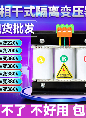 速发三相干式变压V40V变220V200转415器440V880控制伺服隔离5KVA1