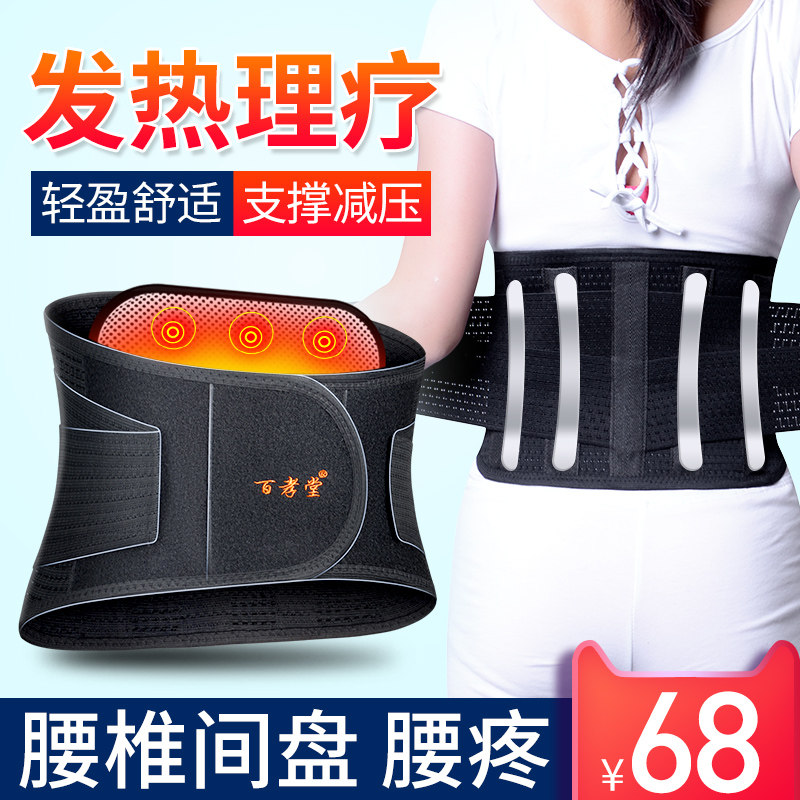 速发护腰疼保暖自发热腰脱腰部带神器暖腰托玛琳加胃腰围护胃暖热