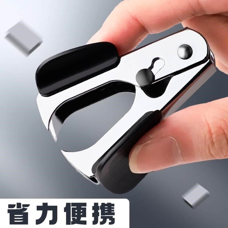 现货速发起钉器办公订书机取钉器小号家用起订器拆订书针取针器起