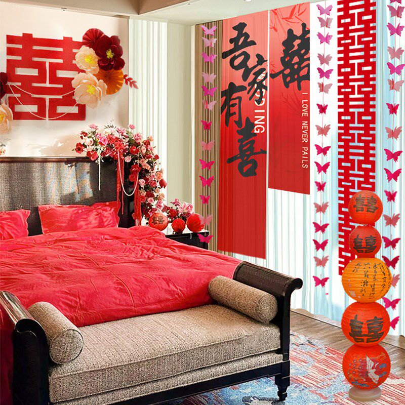 速发结婚条幅长条喜房窗帘挂件婚房布装套置新字卧室装饰婚礼蝴蝶