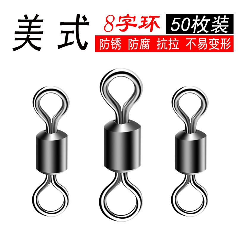 速发器0枚钓鱼八字环连接5 美式渔字环台钓主线子线连接环8具配件