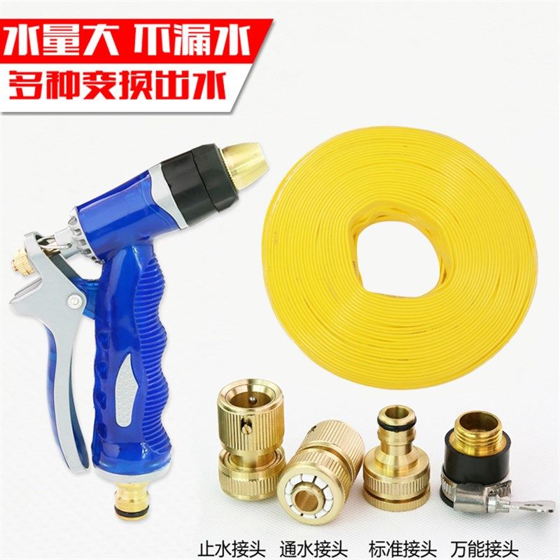 速发全铜 高压水枪 洗套水兰 海枪水管 家用洗车器园艺浇花水管车