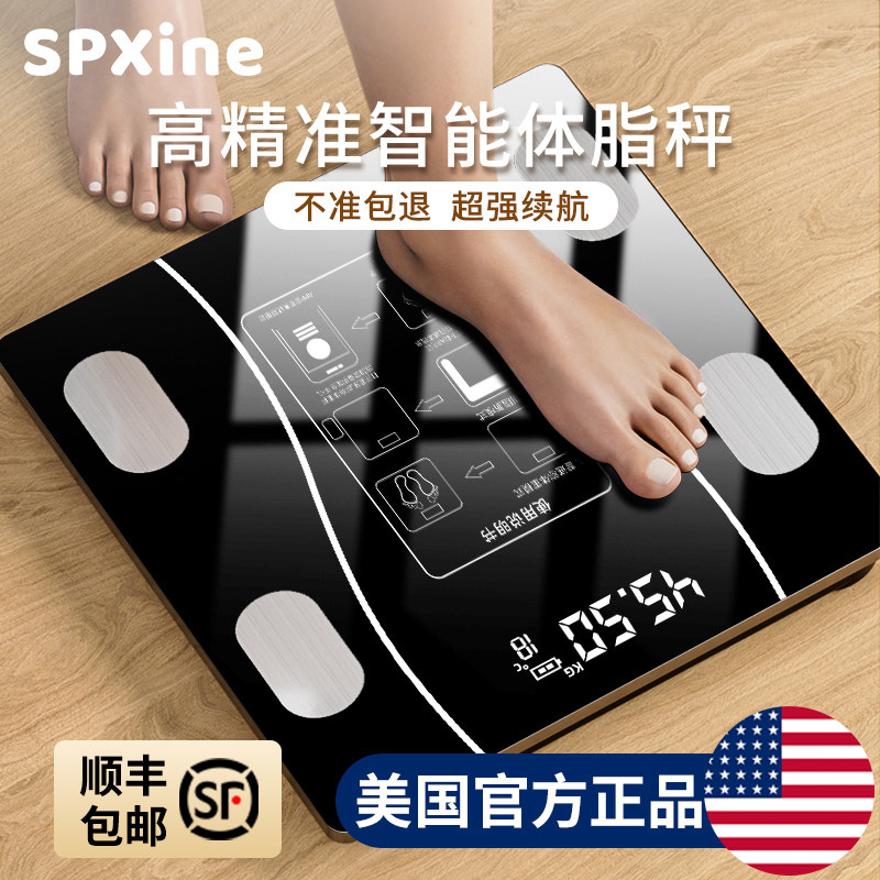 速发体脂秤家用小能精准智型体重秤电子称体脂充电高精度人体称专