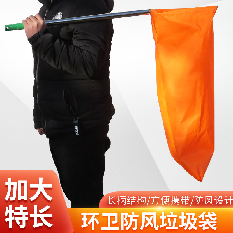 速发特长防风袋簸卫布兜加长加大号款厚垃圾袋环箕收集器便携不锈