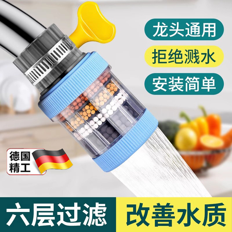 速发嘴过滤净化器厨房能来水家用用通自防溅接头滤水神器老式