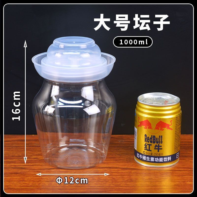 速发腌菜剁辣椒包装瓶PET内盖密封罐透明塑料泡菜坛子1斤装醪糟