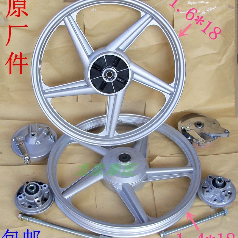 速发WY五FXD5QJ125F豪HJ爵1羊0富先达银豹嘉陵摩托车前后钢毂铝轮