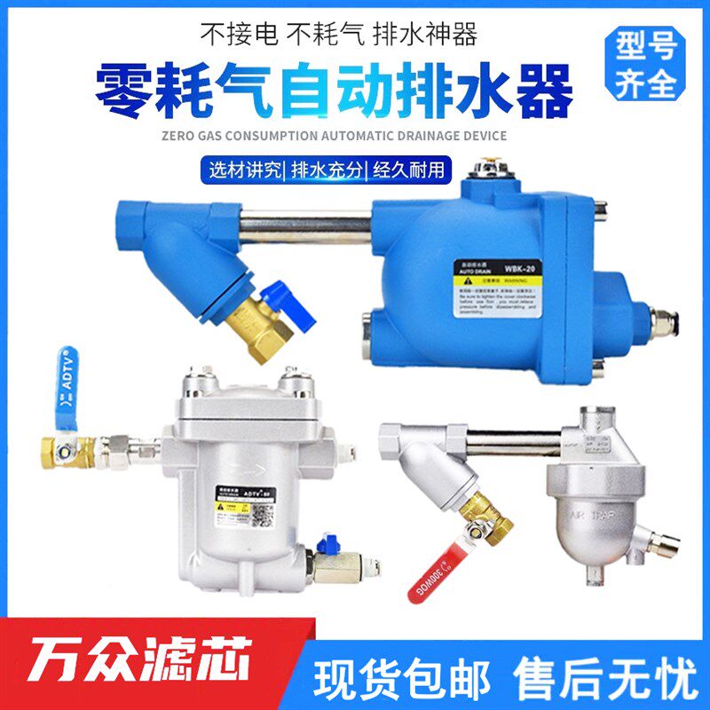 速发WBK-A0全自动排水器ADTV-80J空压机储气罐气泵SA6D自动排水阀