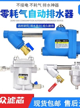 速发WBK-A0全自动排水器ADTV-80J空压机储气罐气泵SA6D自动排水阀