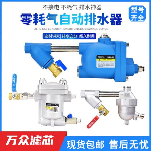 速发WBK-A0全自动排水器ADTV-80J空压机储气罐气泵SA6D自动排水阀