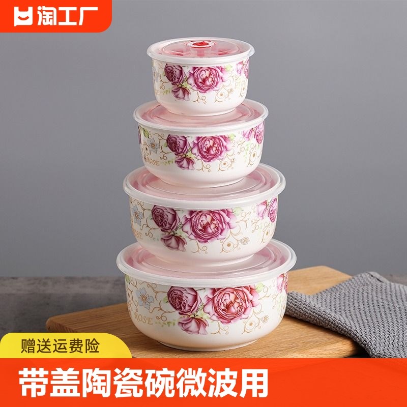 速发陶瓷保封碗泡面碗微波炉专用箱盒带盖冰饭密鲜盒圆形套装碗水