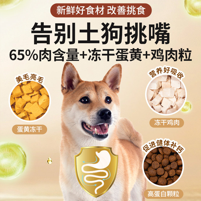速发土狗20斤装中华田园犬通用型全价幼犬成犬小幼狗大型犬粮