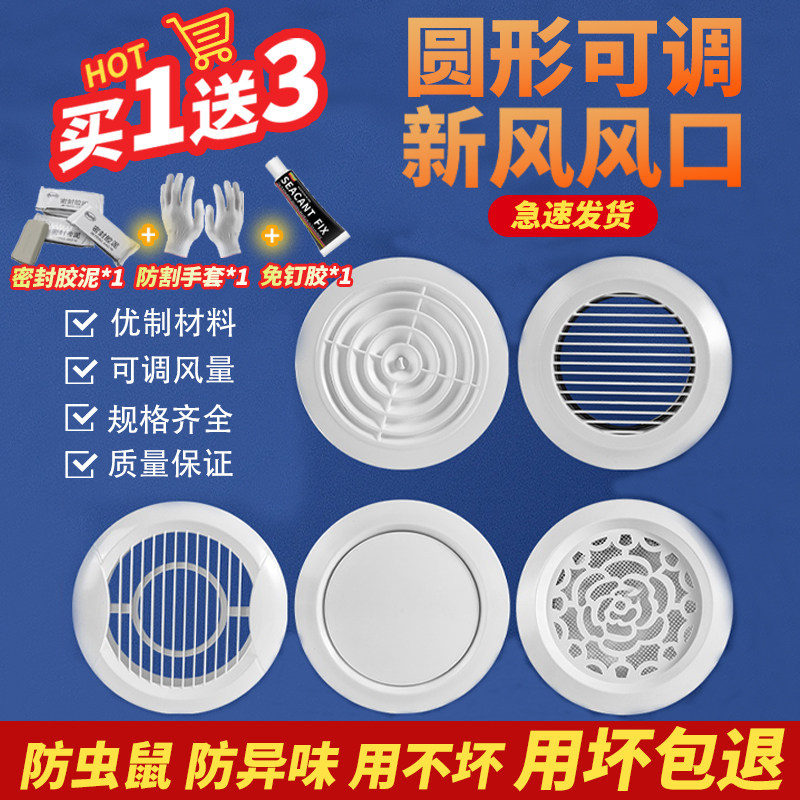 速发新风出风口圆风排形口风罩换气扇通风网罩空调系统百叶吸风面
