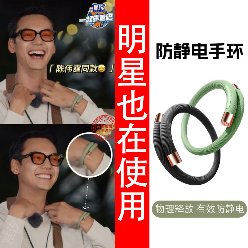 速发防静电链环无线男人体去除静电消除器抗护电静腕带手手释放神