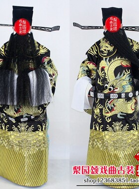 速发梨园颂服款古装影视剧戏曲新包装青天包拯包公帽全金大龙蟒黑