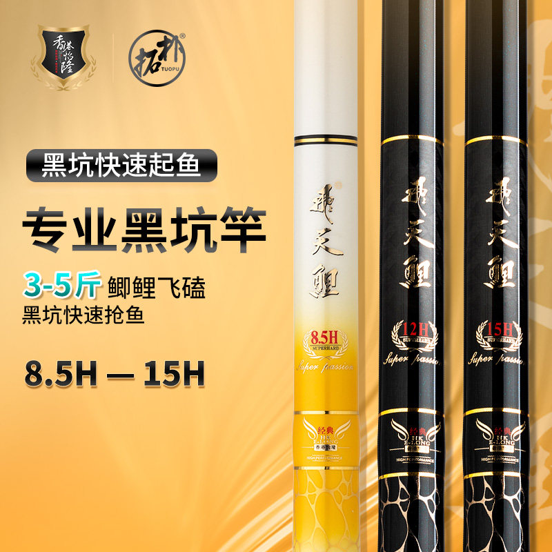 速发飞天鲤12H15H坑高黑手专用竿碳钓鱼杆渔具台钓竿
